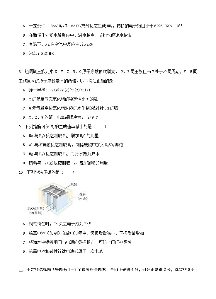 江苏省淮安市高中校协作体2021届高三上学期期中考试 化学（含答案）03