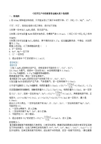 人教版 (2019)必修 第二册化工生产中的重要非金属元素单元综合与测试测试题