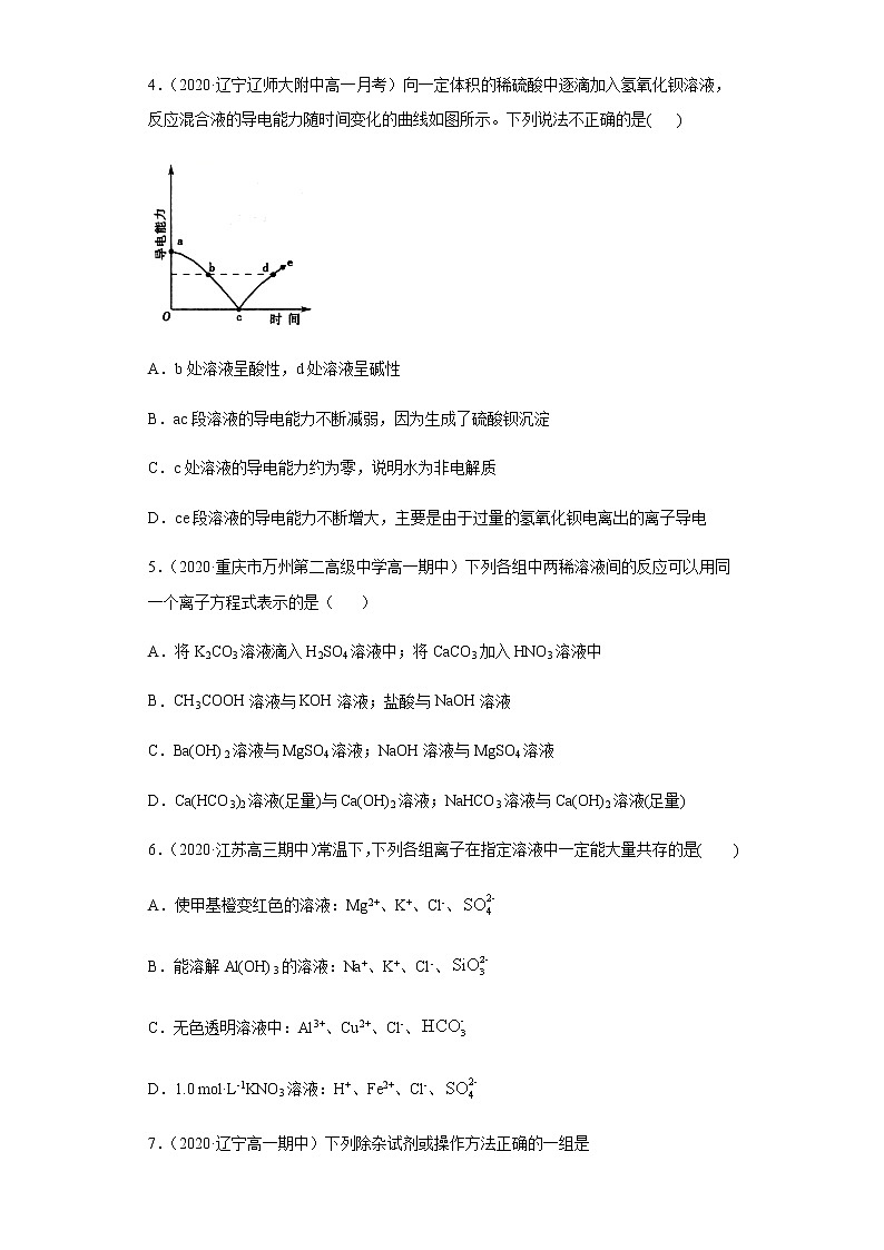 第一章单元复习试卷第2页