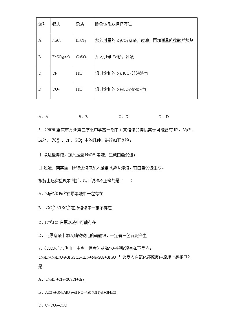第一章单元复习试卷第3页