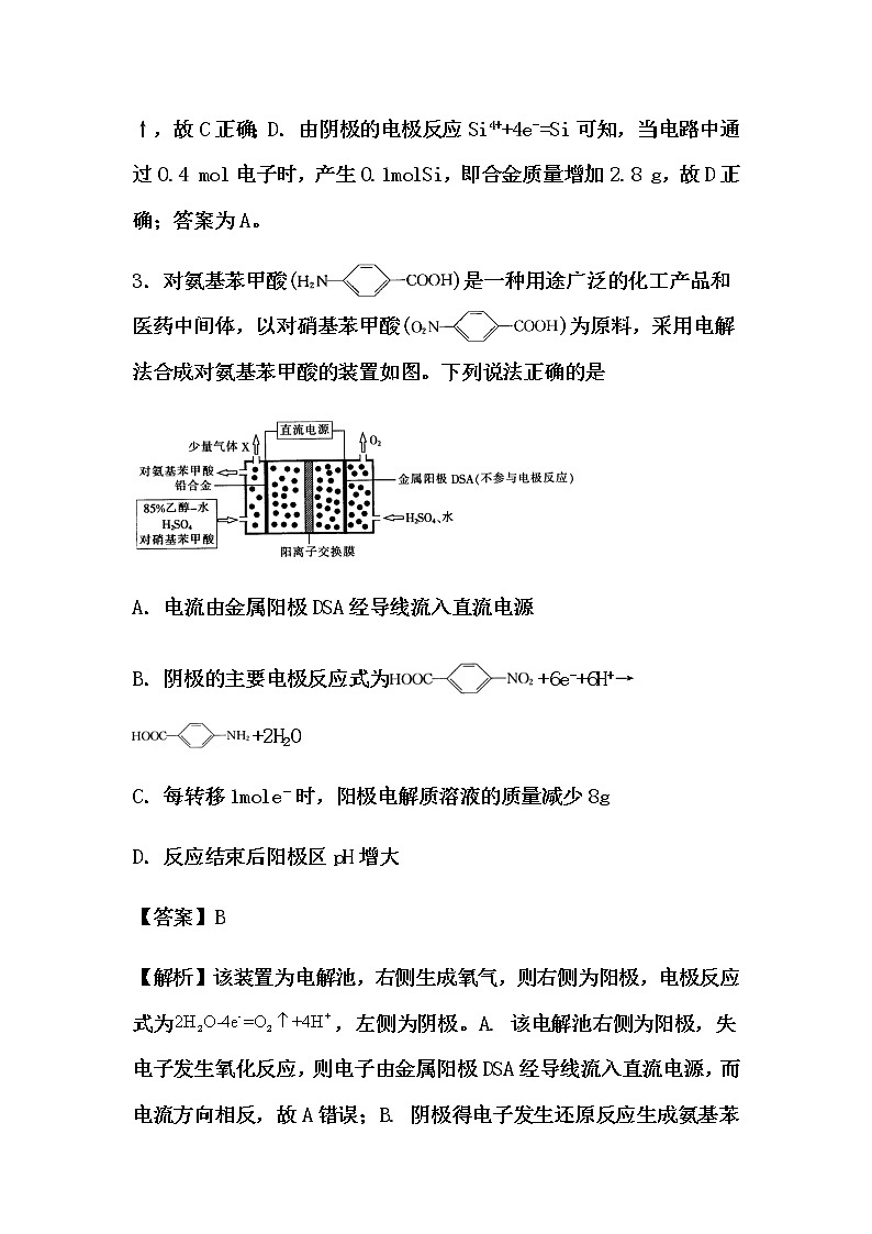 2021届高考化学一轮复习过关训练：电解原理及应用【解析版】03