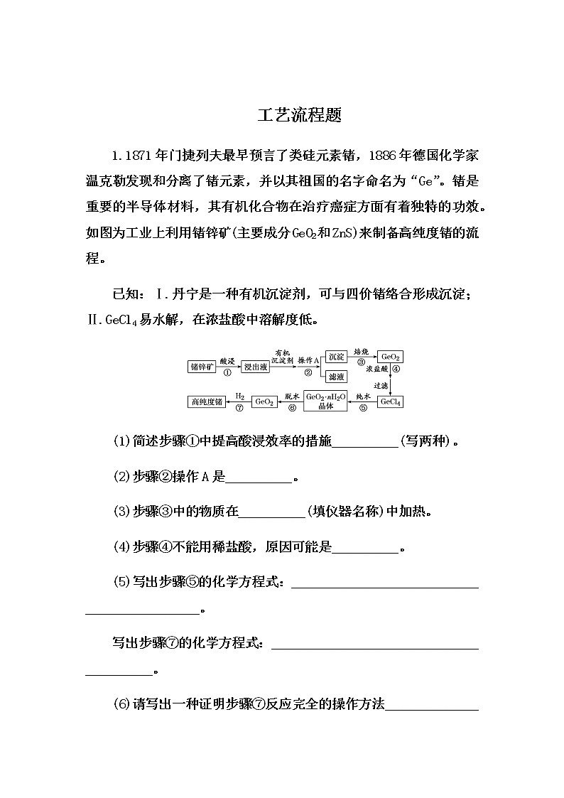 2021届高考化学一轮复习过关训练：化学计量【解析版】01