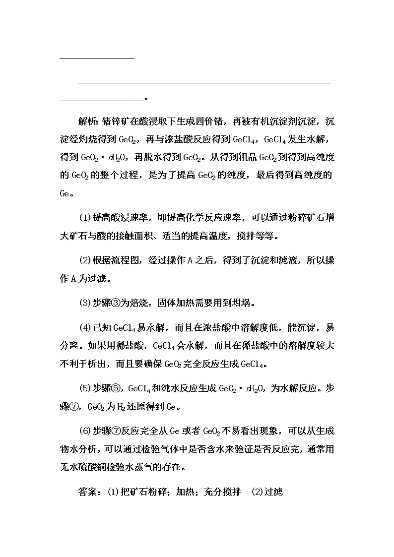 2021届高考化学一轮复习过关训练：化学计量【解析版】02