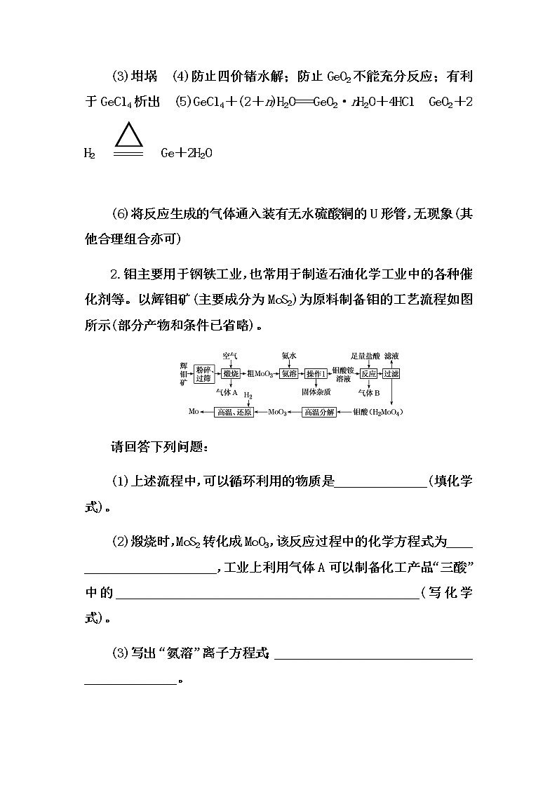 2021届高考化学一轮复习过关训练：化学计量【解析版】03