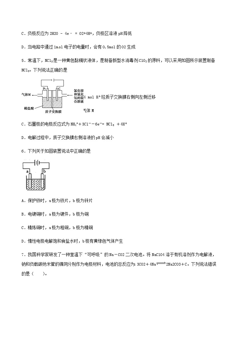 通用版化学2019-2020学年高三化学一轮复习 电化学基础 考点突破训练（2份打包）03