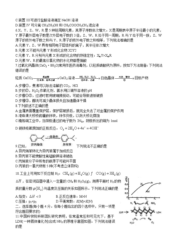 广东省2021届高三上学期第二次质量检测 化学 (含答案)02