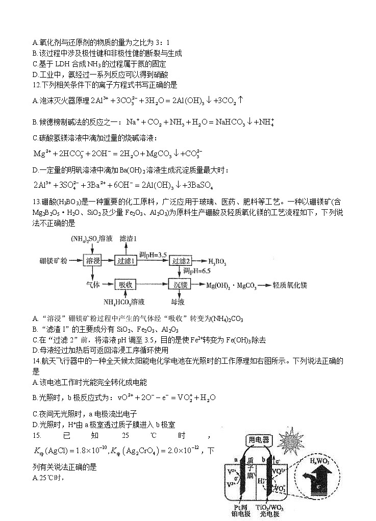 广东省2021届高三上学期第二次质量检测 化学 (含答案)03