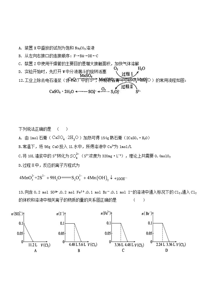 江西省上高二中2021届高三上学期第四次月考 化学 (含答案) 试卷02
