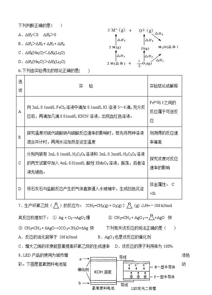 甘肃省天水市一中2021届高三上学期第三学段考试 化学 (含答案)02