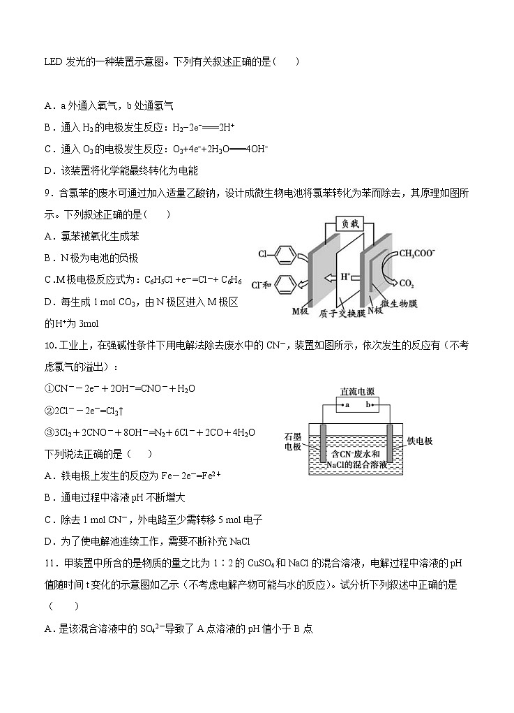 甘肃省天水市一中2021届高三上学期第三学段考试 化学 (含答案)03