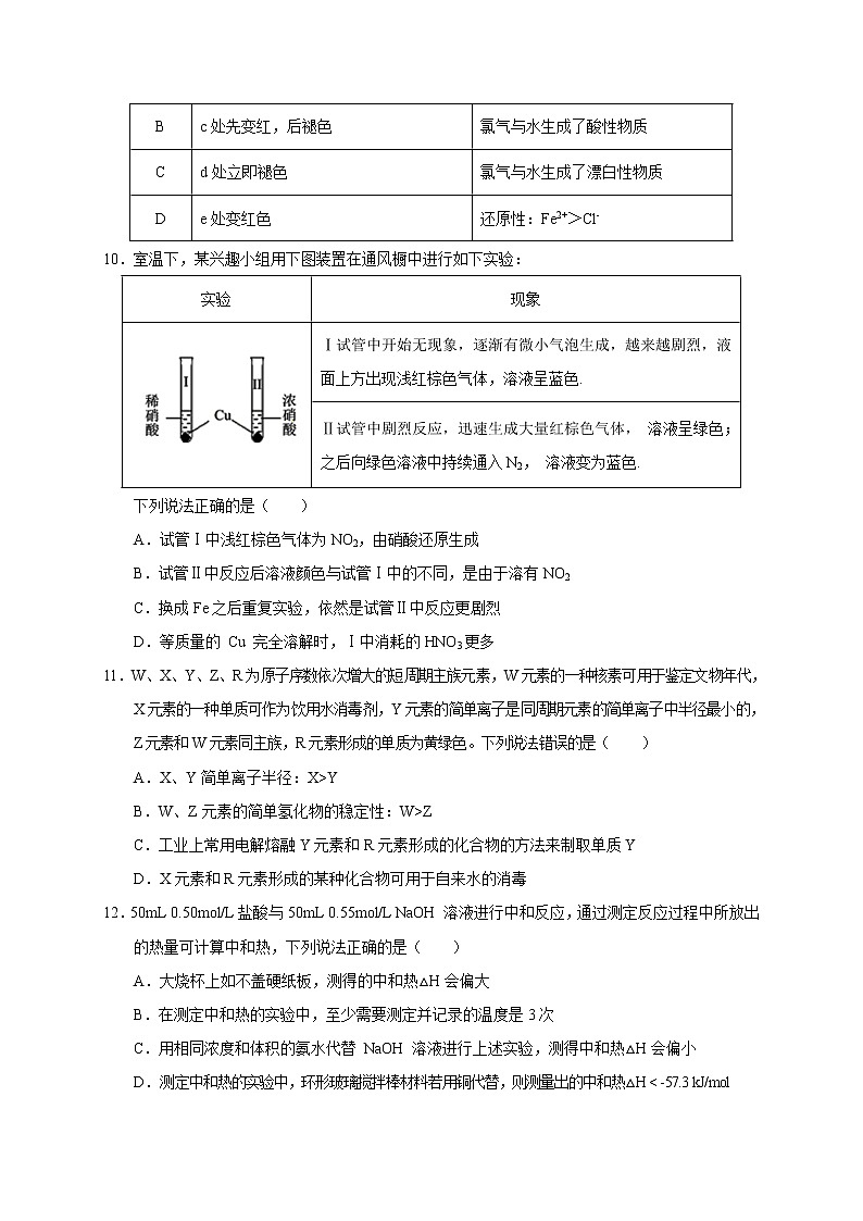 甘肃省武威第六中学2021届高三上学期第五次过关考试化学试题03