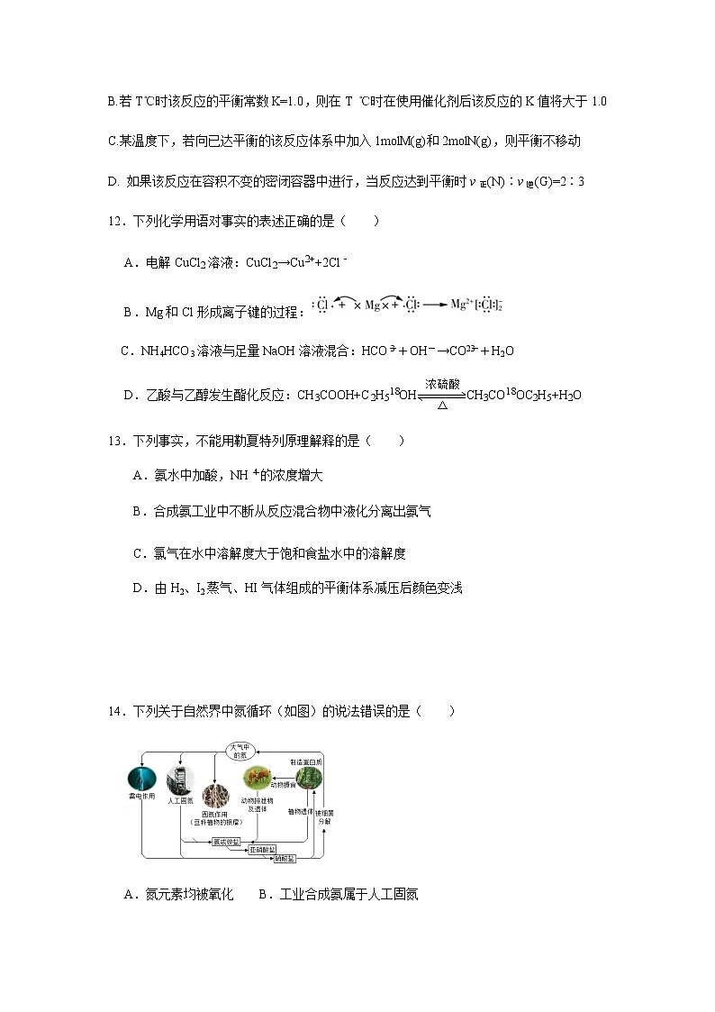 上海市嘉定区2020-2021学年高三等级考第一次质量调研测试 化学试卷03