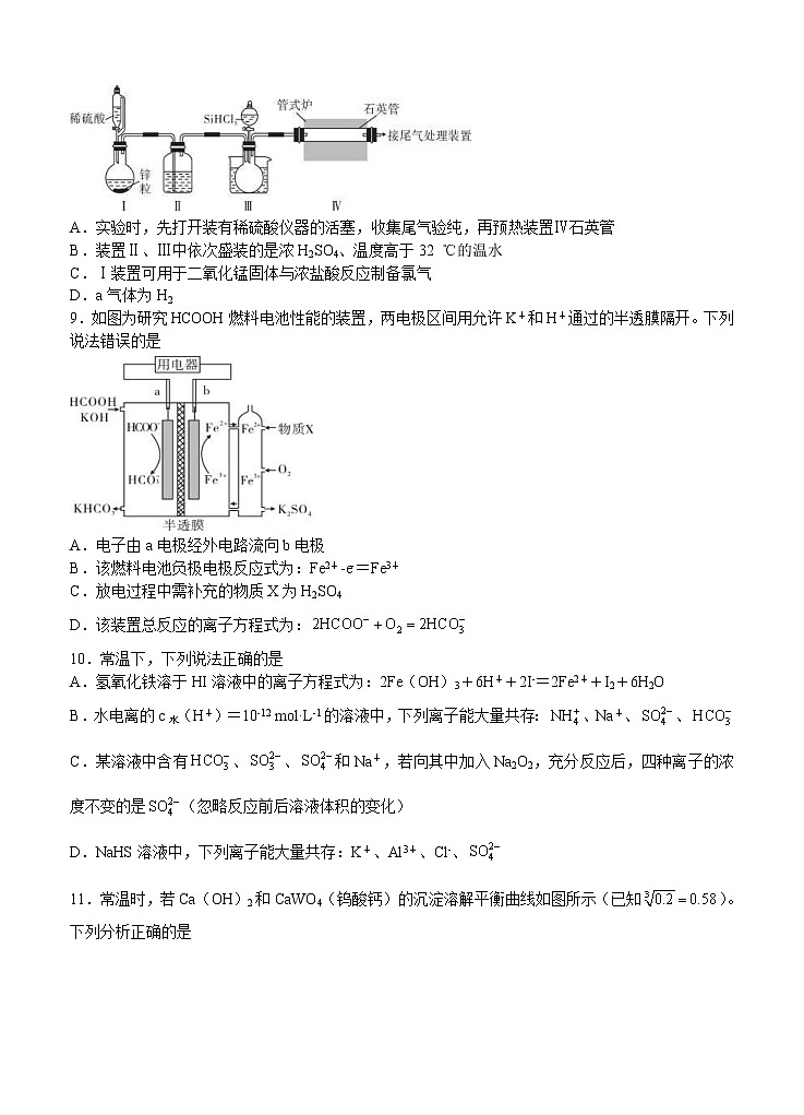 江西省名校2021届高三上学期第二次联考 化学 (含答案)第3页