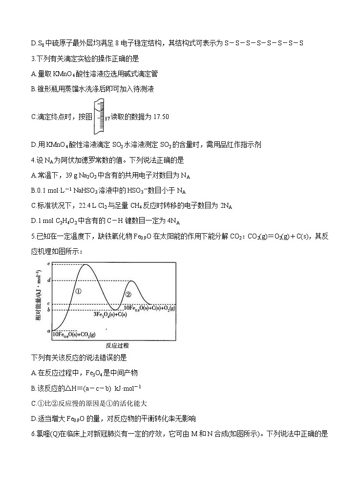 河南省天一大联考2021届高三上学期阶段性测试（三）化学 (含答案)02