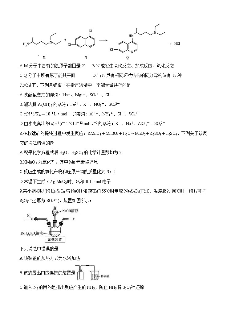 河南省天一大联考2021届高三上学期阶段性测试（三）化学 (含答案)03