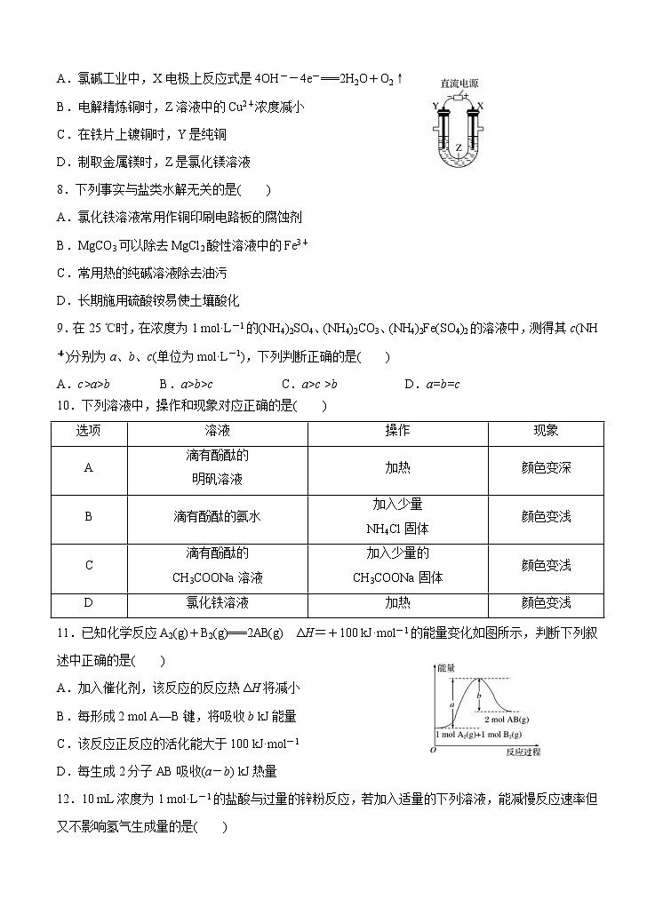 黑龙江省鹤岗市第一中学2021届高三上学期第三次模拟（12月）化学 (含答案) 试卷03