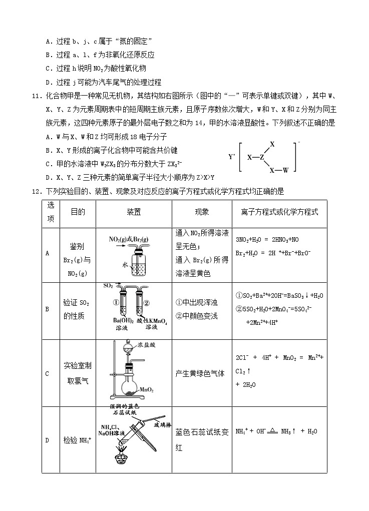 宁夏银川市2021届高三第三次月考 化学 (含答案) 试卷02