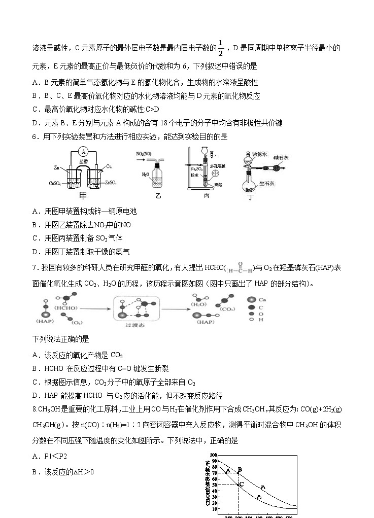 江苏省扬州中学2021届高三上学期12月月考试题 化学 (含答案)02