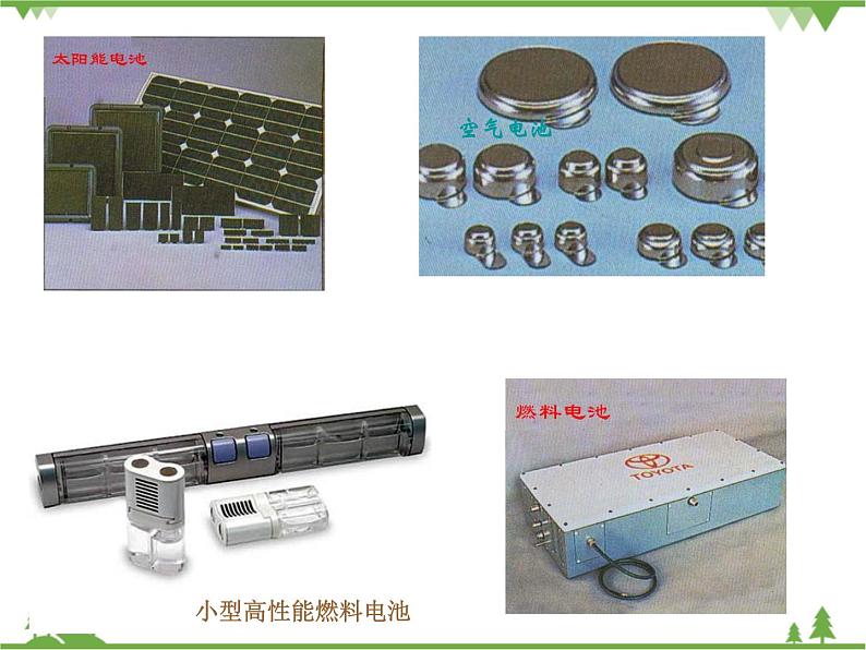 人教版选修四高中化学4.2《化学电源》PPT课件第5页
