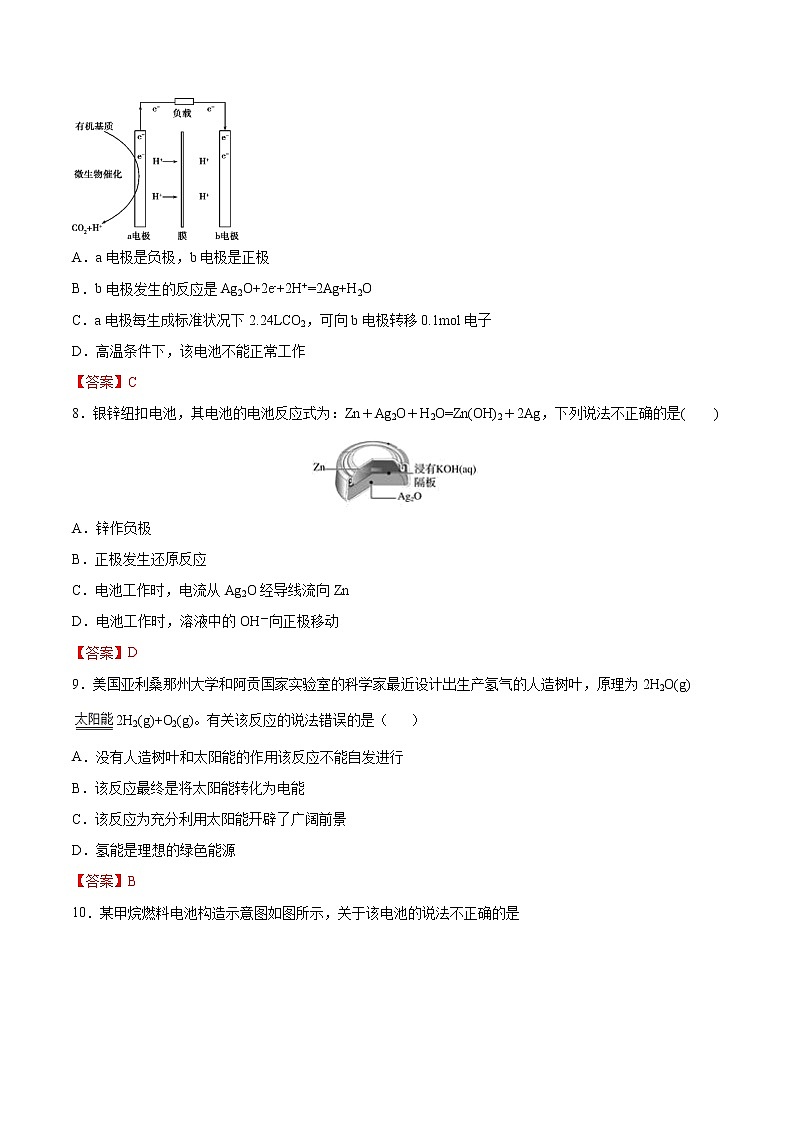 人教版高中化学选修4  4.2《化学电源》同步练习（含答案）03