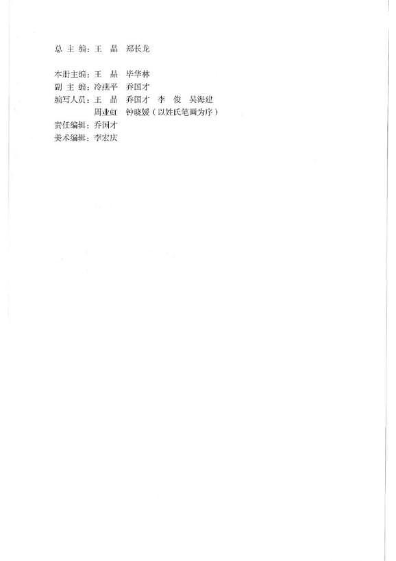 新人教版高中化学必修第一册电子课本PDF电子版03