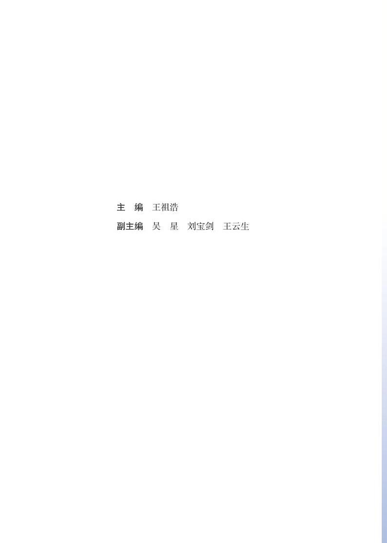 新苏教版化学必修第一册电子课本2024高清PDF电子版02