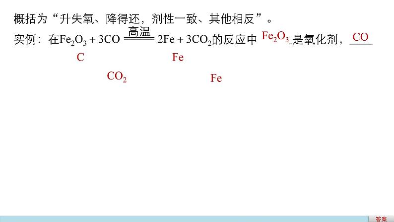 高考化学二轮复习专题复习：专题4氧化还原反应05