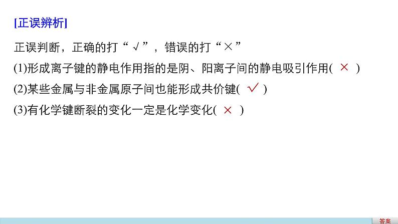 高考化学二轮复习专题复习：专题7微粒间的相互作用力及晶体结构08