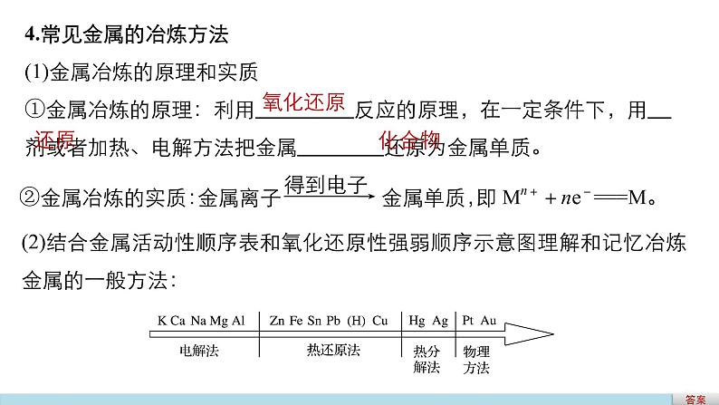 高考化学二轮复习专题复习：专题12化学科学与人类文明05