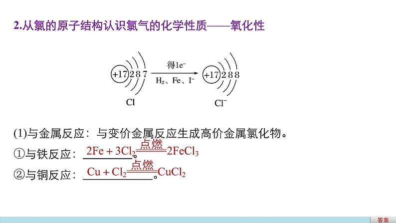 高考化学二轮复习专题复习：专题10卤素、硅、硫及其化合物05