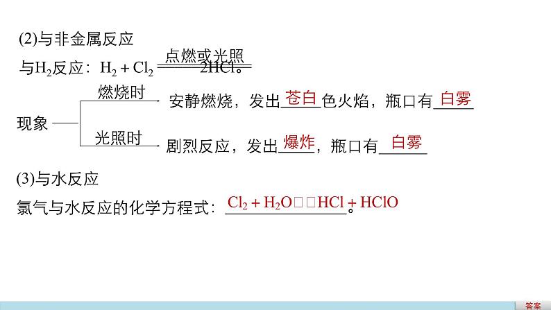 高考化学二轮复习专题复习：专题10卤素、硅、硫及其化合物06