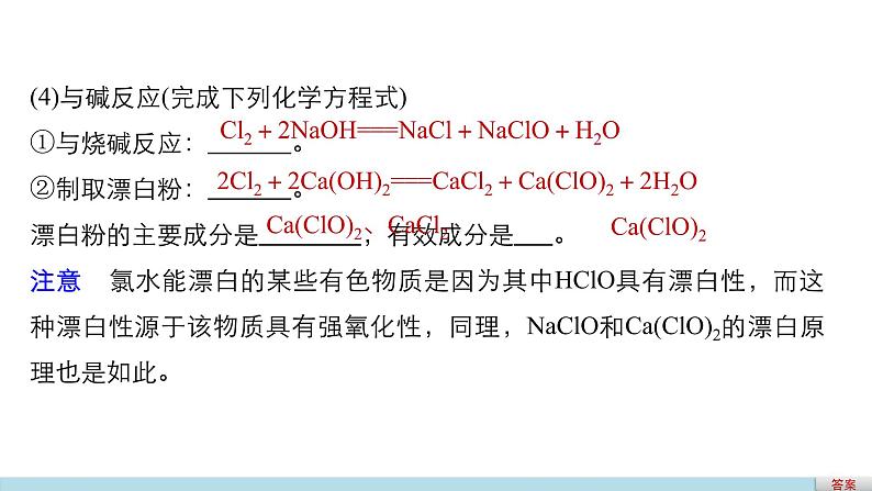 高考化学二轮复习专题复习：专题10卤素、硅、硫及其化合物07