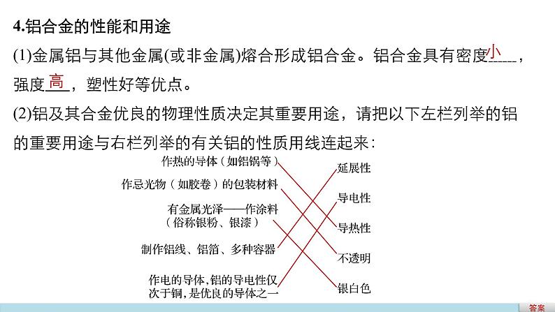 高考化学二轮复习专题复习：专题11铝、氮及其化合物（加试）07