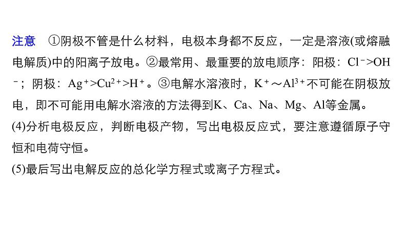 高考化学二轮复习专题复习：专题15电解池 金属的腐蚀与防护（加试）08