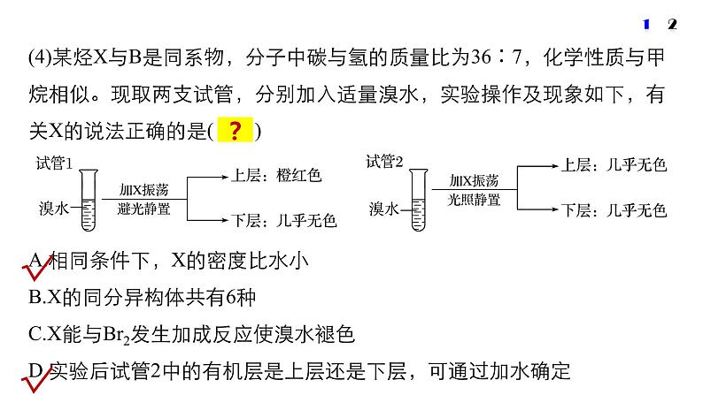 高考化学二轮复习专题复习：专题讲座七学考第26题——有机推断04