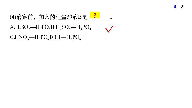 高考化学二轮复习专题复习：专题讲座六加试第31题——综合实验题04