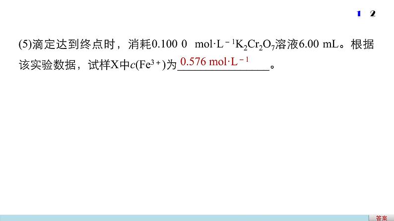 高考化学二轮复习专题复习：专题讲座六加试第31题——综合实验题05