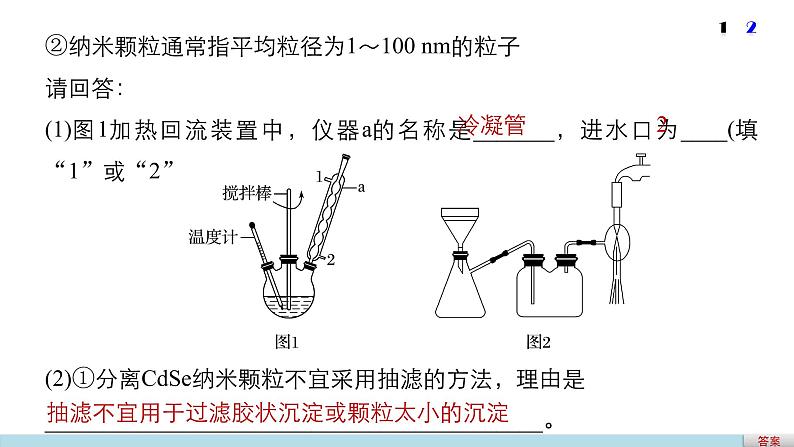 高考化学二轮复习专题复习：专题讲座六加试第31题——综合实验题08