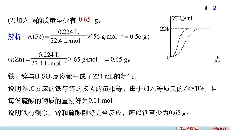 高考化学二轮复习专题复习：专题讲座一05