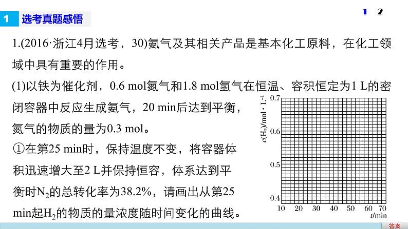 高考化学二轮复习专题复习：专题讲座四02