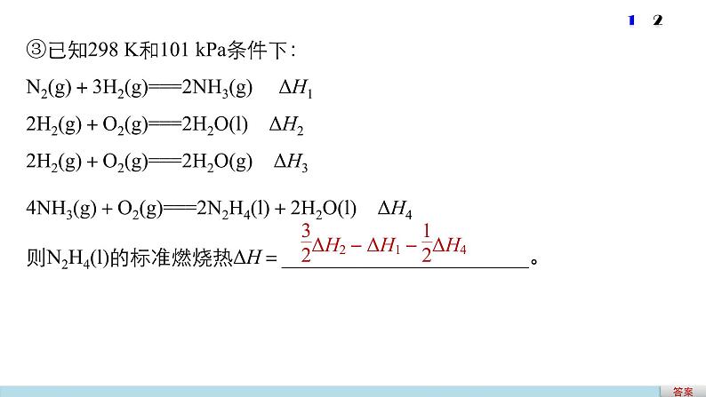 高考化学二轮复习专题复习：专题讲座四05