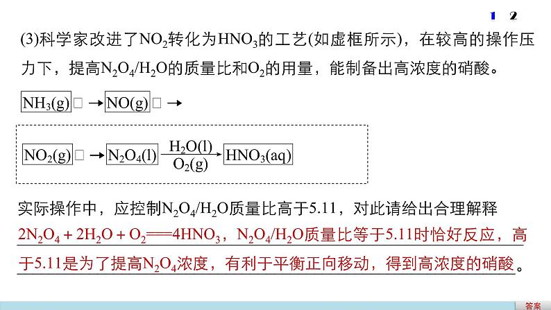 高考化学二轮复习专题复习：专题讲座四06