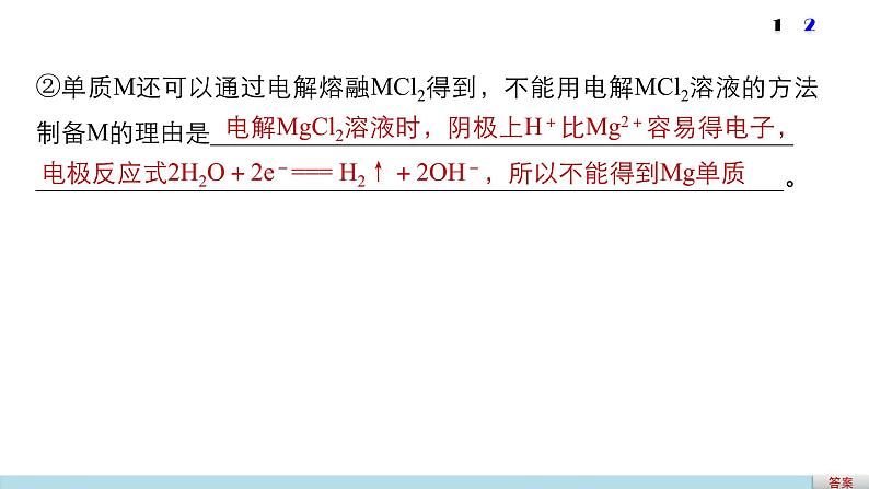 高考化学二轮复习专题复习：专题讲座四08