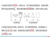 高考化学二轮复习专题复习：专题20化学仪器、实验操作及实验安全