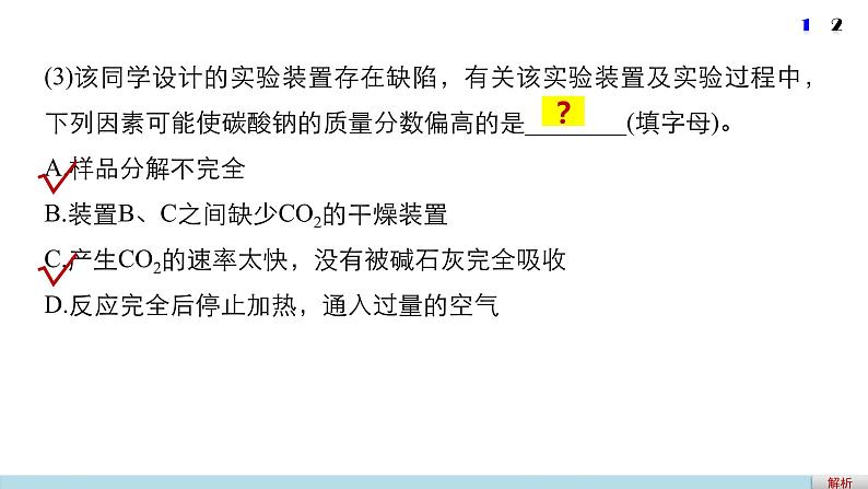 高考化学二轮复习专题复习：专题讲座五05