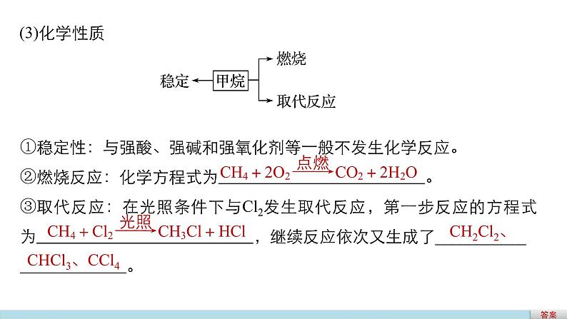 高考化学二轮复习专题复习：专题22有机物的获得与应用06