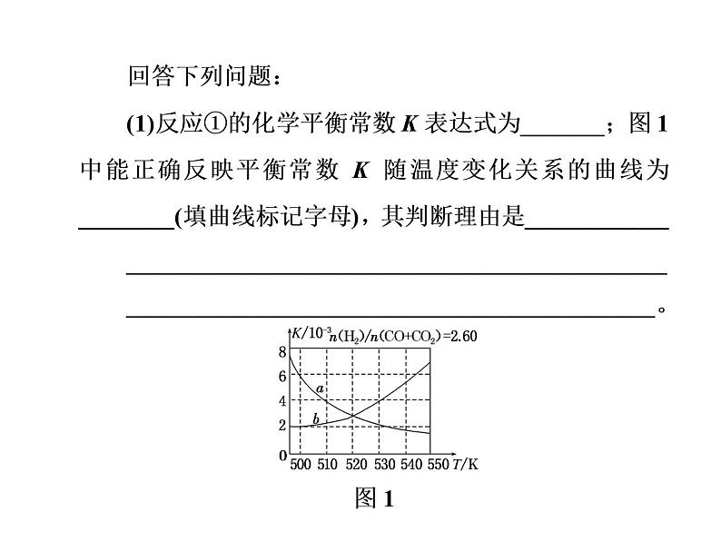 高考化学一轮总复习（课件）：全国高考题型突破“数形结合”突破化学平衡图象题第5页