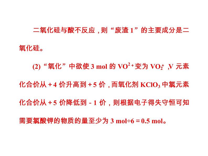 高考化学一轮总复习（课件）：全国高考题型突破化工流程中的实验分析08