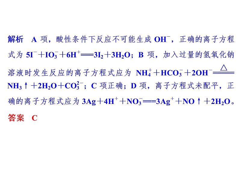 高考化学二轮复习课件：第一部分 专题二04