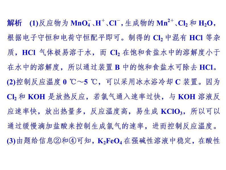 高考化学二轮复习课件：第一部分 专题九06